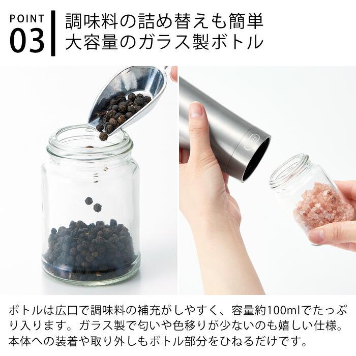 Toffy toffy 電動ソルト&ペッパーミル・専用ボトル2個セット K-EM1-SV