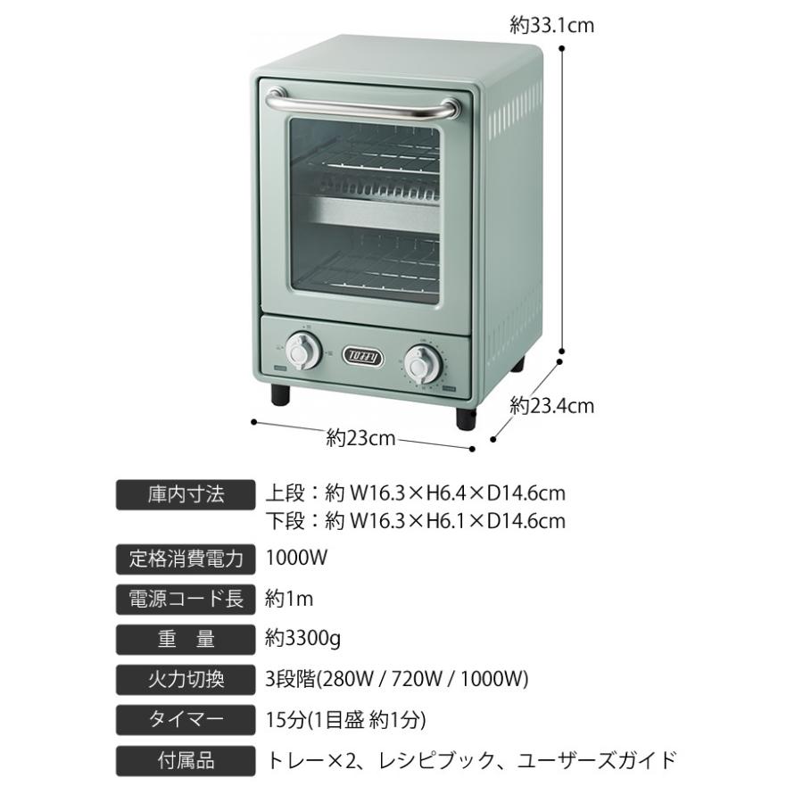 Toffy toffy オーブントースター K-TS4 トースター 縦型 2段 小型 2枚
