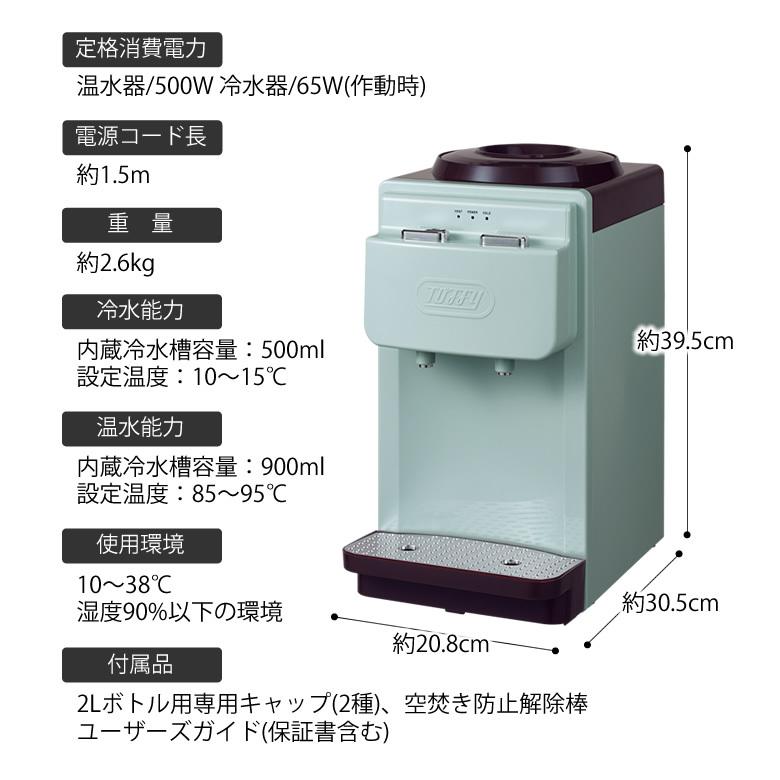 Toffy toffy ウォーターサーバー 卓上型温冷両用 K-WS2 卓上 Toffy toffy ウォーターサーバー 卓上型温冷両用 K-WS2 卓上