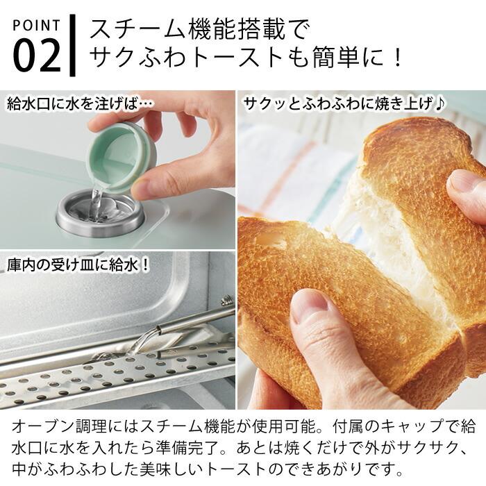 toffy ノンフライオーブントースター K-TS5 オーブン トースター スチーム ノンフライ グリル スローベーク 発酵 おしゃれ 冷凍食品 2枚焼き ギフト トフィー_6