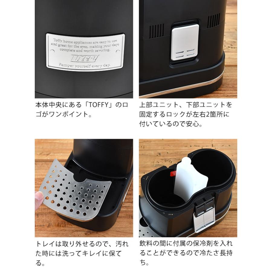 未使用　Toffy トフィー　ビアビールサーバー ブラック　ラドンナ Toffy トフィー ビアカクテルサーバー K-BE1 ラドンナ LADONNA Toffy