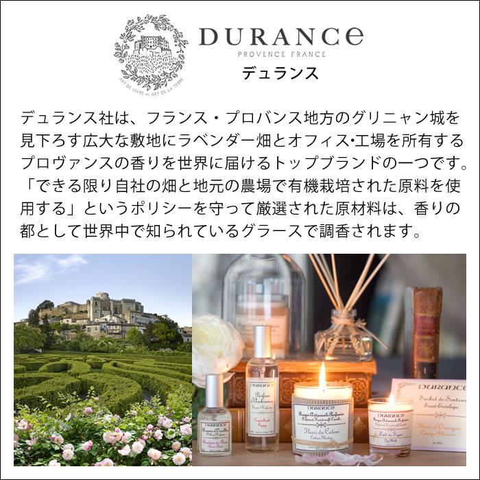 デュランス フレグランスブーケ 100ml ディフューザー リード