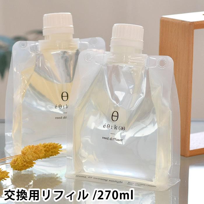 ディフューザー おしゃれ 芳香剤 スティック エシカ ディフューザー