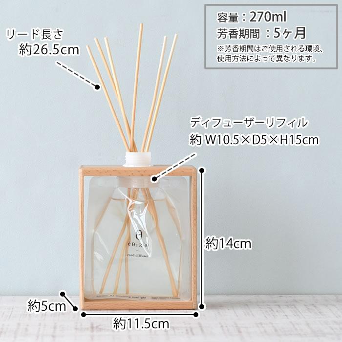 XG ディフューザー　新品未使用 エクシブ六甲SV＞オリジナルリードディフューザー(シエル