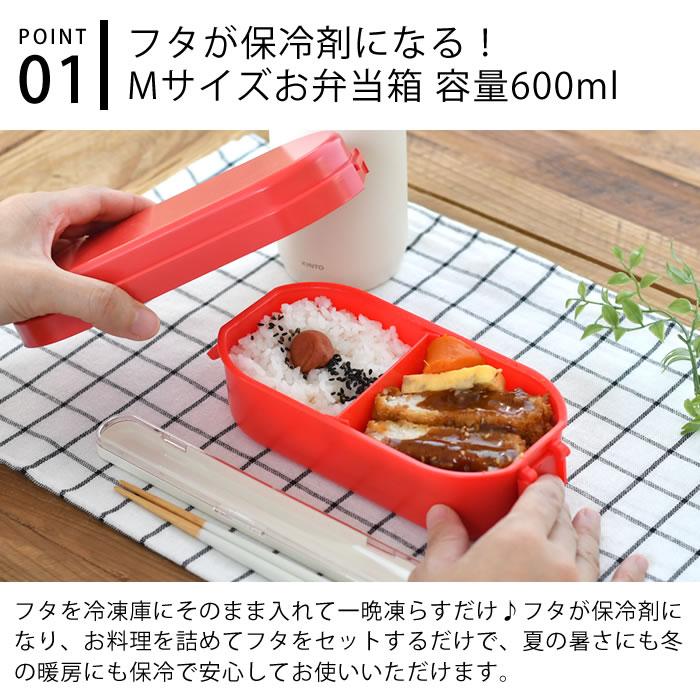 GEL-COOL 弁当箱 1段 ジェルクール ドームM 600ml 保冷 ランチボックス