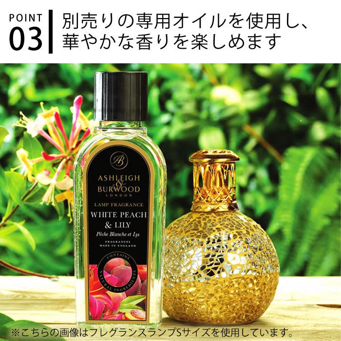 アシュレイ&バーウッド フレグランスランプ Lサイズ 正規品 アシュレイ&バーウッド フレグランスランプ Lサイズ 正規品