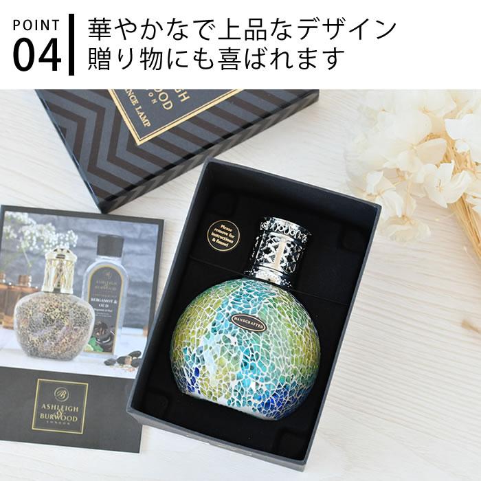 アシュレイ&バーウッド フレグランスランプ Sサイズ 正規品