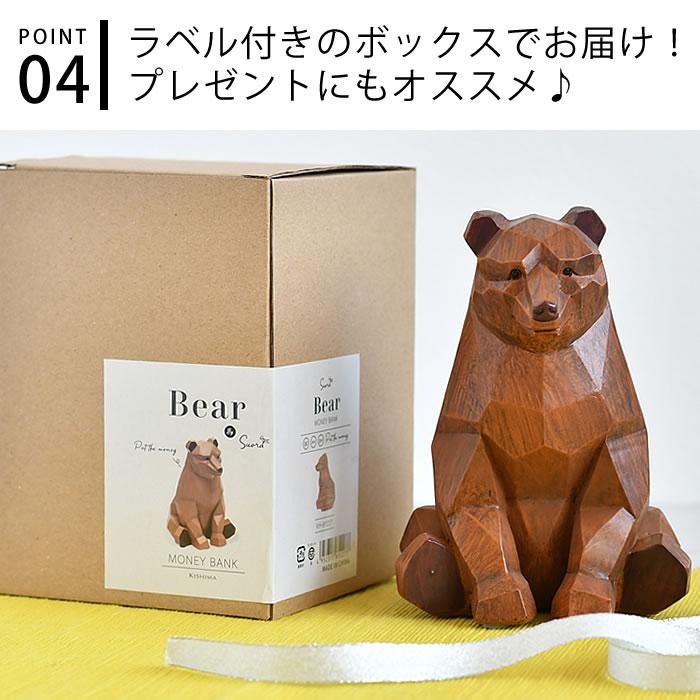 キシマ（KISHIMA） 貯金箱 おしゃれ スオーラ マネーバンク 貯金箱