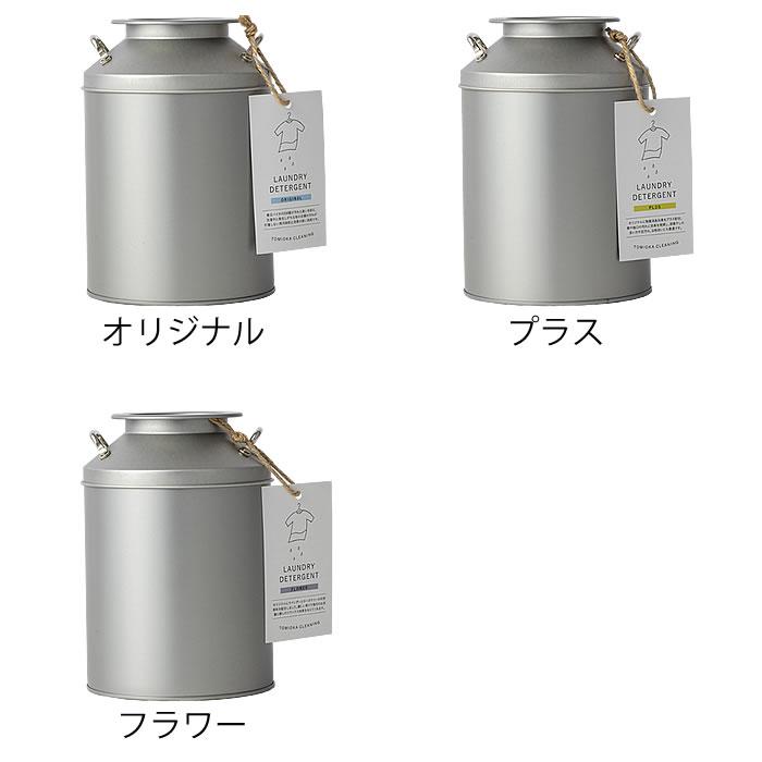 とみおかクリーニング オリジナル粉末洗剤 ミルク缶 洗濯用洗剤