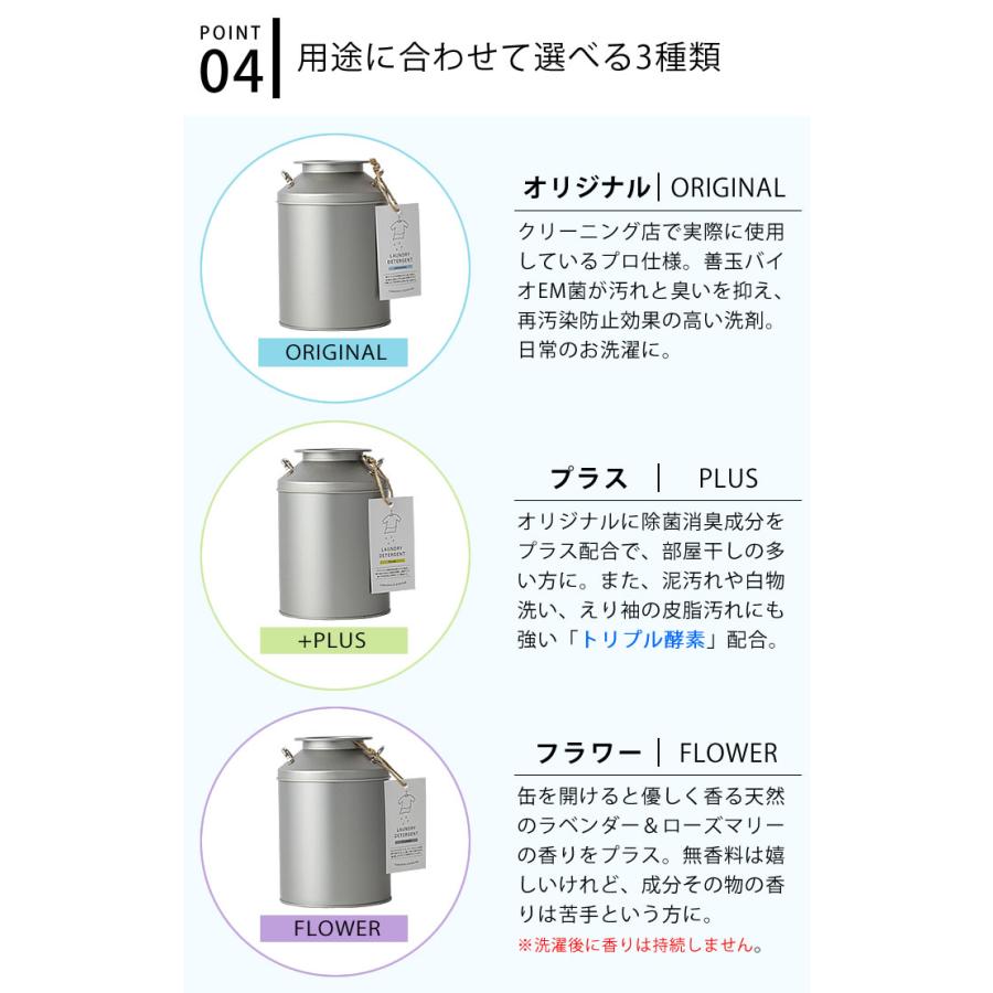 とみおかクリーニング オリジナル粉末洗剤 ミルク缶 全3種セット 洗濯