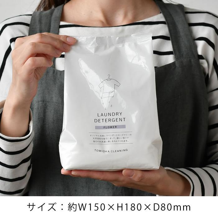 とみおかクリーニング オリジナル粉末洗剤 フラワー 詰め替え用 洗濯用