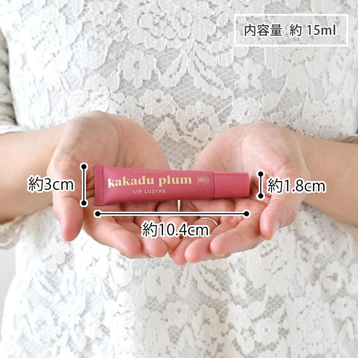 マインビーチ カカドゥプラム リップバーム 15ml リップクリーム リップケア シアバター オーガニック 人気 おしゃれ 女性 プレゼント ギフト かわいい 0000 雑貨ショップドットコム 通販 Yahoo ショッピング