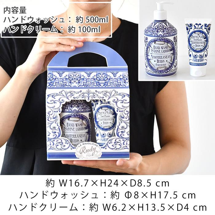 ハンドソープ ギフト ル・マヨルカ ハンドウォッシュ&クリーム ハンドソープ ギフト ル・マヨルカ ハンドウォッシュ&クリーム