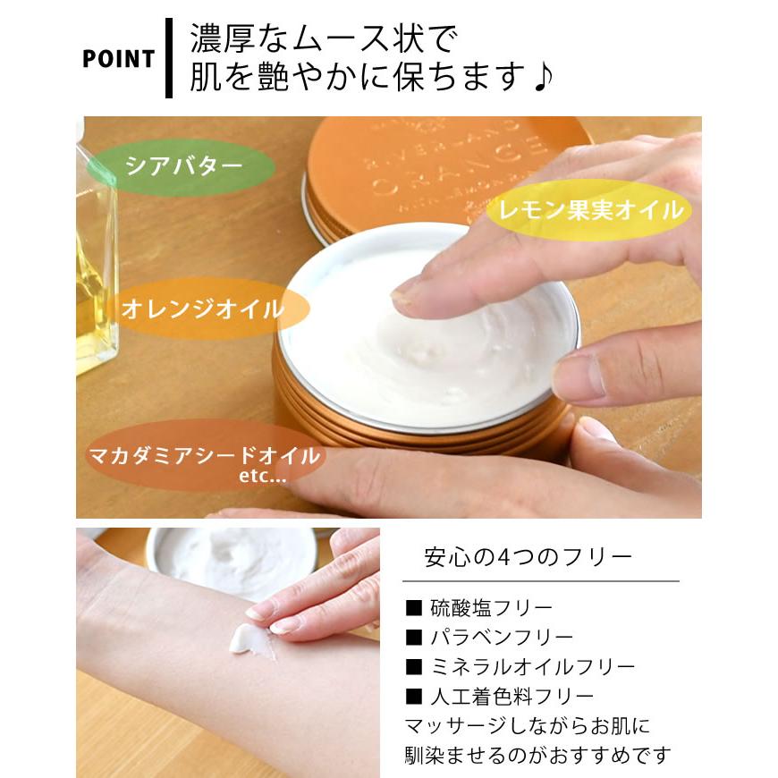 MAINE BEACH マインビーチ リバーランドオレンジ ボディムース