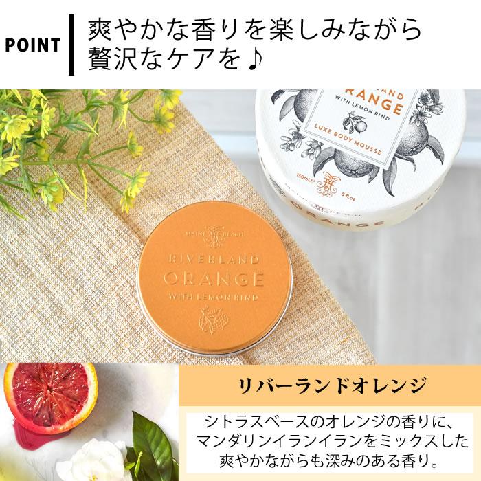 【新品】マインビーチ　リバーランドオレンジ　ハンド　ボディウォッシュ/クリーム Amazon | MAINE BEACH マインビーチ Riverland Orange リバー