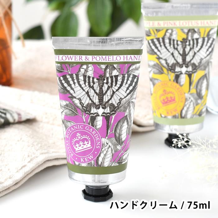 ハンドクリーム ギフト イングリッシュソープカンパニー 75ml