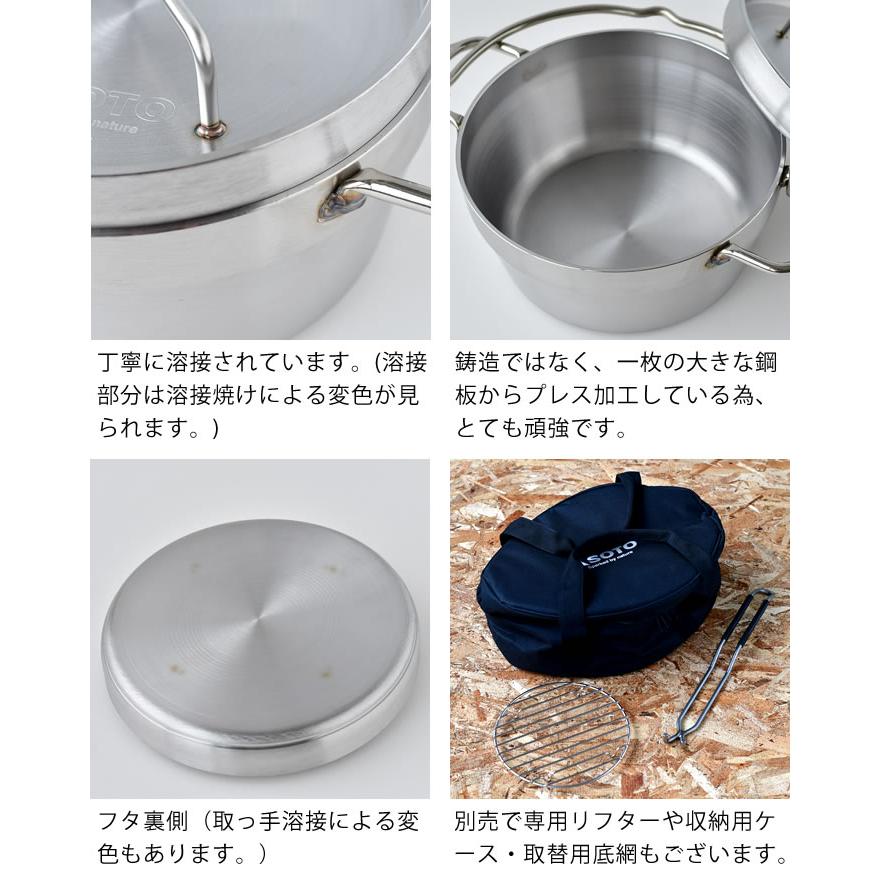 新富士バーナー SOTO ステンレス ダッチオーブン 8インチ ST-908 新富士バーナー SOTO ステンレス ダッチオーブン 8インチ ST-908