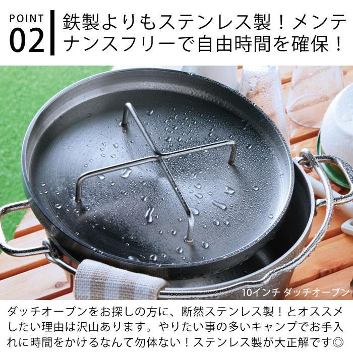 新富士バーナー SOTO ステンレス ダッチオーブン 12インチ ST 新富士バーナー SOTO ステンレス ダッチオーブン 12インチ ST