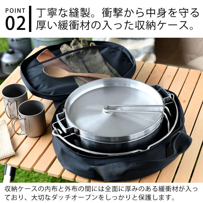 SOTO ステンレスダッチオーブン 10インチ 収納ケース・付属品付き SOTO ダッチオーブン ステンレス 10インチ ST-910 汎用収納