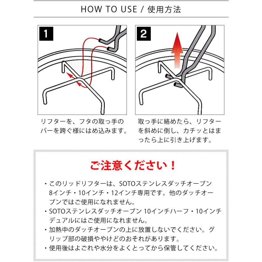 新富士バーナー SOTO ステンレスダッチオーブン専用 リッド 新富士バーナー SOTO ステンレスダッチオーブン専用 リッド
