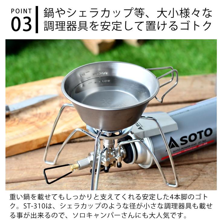 新富士バーナー SOTO レギュレーターストーブ ST-310 CB缶対応 新富士バーナー SOTO レギュレーターストーブ ST-310 CB缶対応