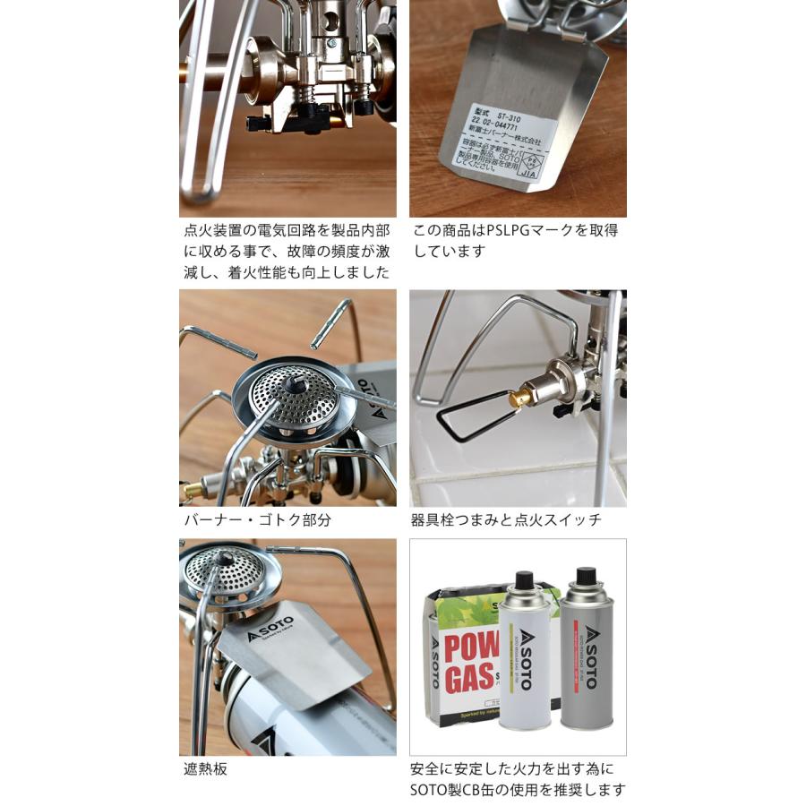 新富士バーナー SOTO レギュレーターストーブ ST-310 CB缶対応 新富士バーナー SOTO レギュレーターストーブ ST-310 CB缶対応