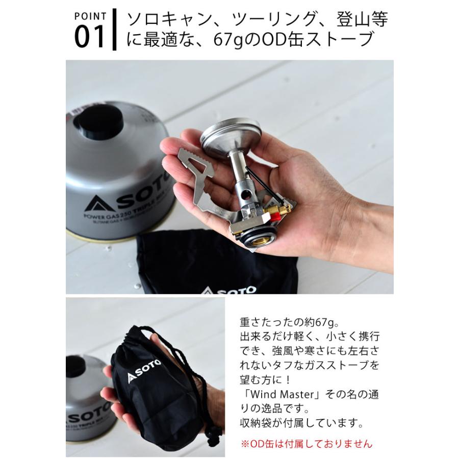 新富士バーナー SOTO マイクロレギュレーターストーブ ウインド 新富士バーナー SOTO マイクロレギュレーターストーブ ウインド