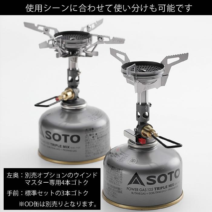 新富士バーナー SOTO マイクロレギュレーターストーブ ウインド 新富士バーナー SOTO マイクロレギュレーターストーブ ウインド