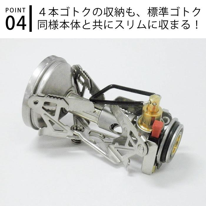 新富士バーナー SOTO ウインドマスター専用4本ゴトク フォー 新富士バーナー SOTO ウインドマスター専用4本ゴトク フォー