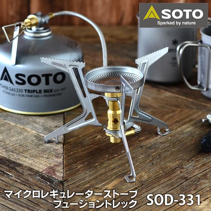 SOTO マイクロレギュレーターストーブ フュージョントレック SOD-331