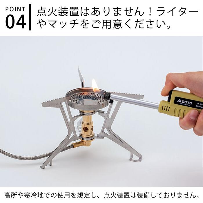 新富士バーナー SOTO マイクロレギュレーターストーブ 新富士バーナー SOTO マイクロレギュレーターストーブ