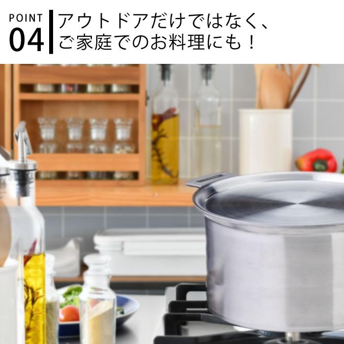 SOTO ゴーラ オーブン ST-950D GORA OVEN ステンレス　鍋 日本製 国産 満水容量約5L ih キャンプ アウトドア 4〜5人用 錆びにくい 手入れ簡単 直火｜zakkashopcom｜06