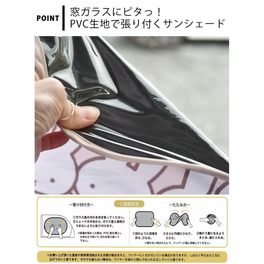 サンシェード 車 キャラクター ミッフィー ポップアップサンシェード
