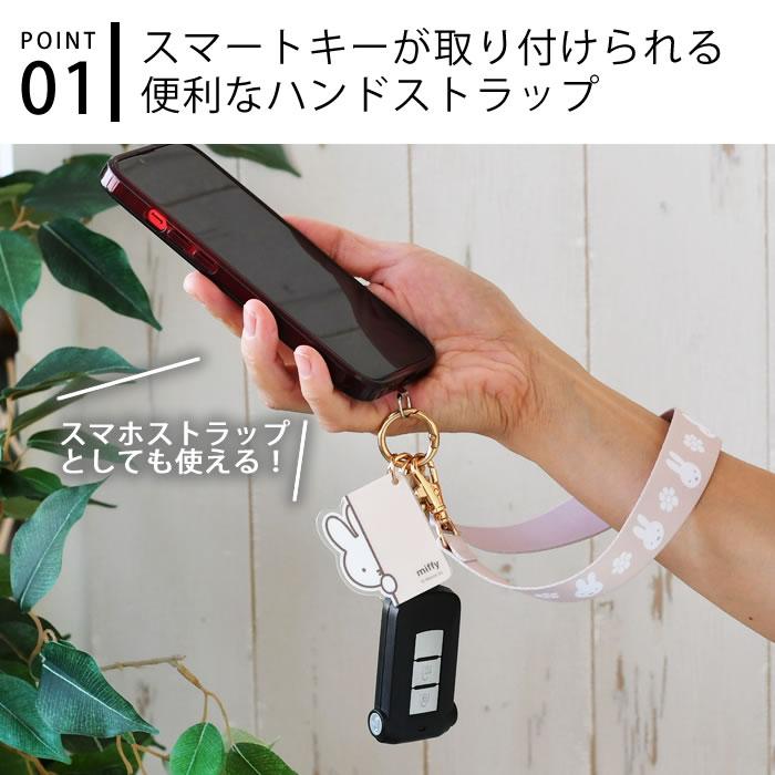 nicot キーホルダー キャラクター miffy ミッフィースマートキーハンド