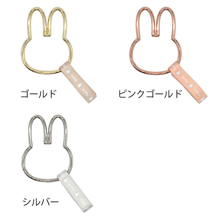 Miffy（ミッフィー） カラビナ おしゃれ ヘッドレストカラビナフック