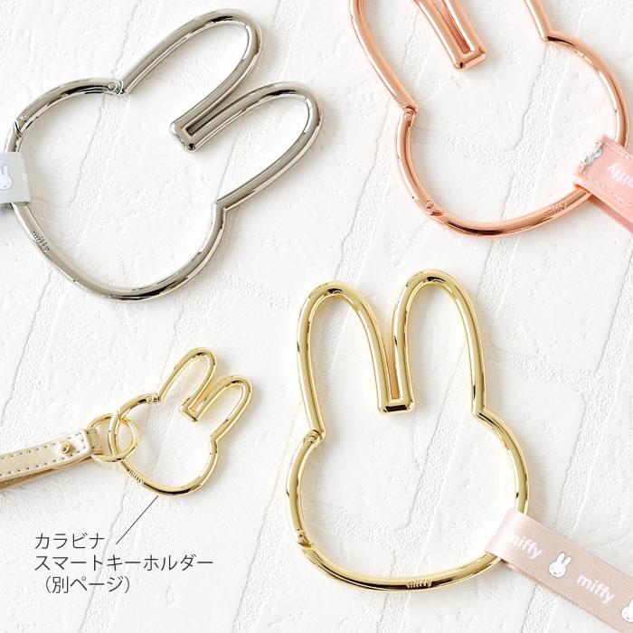 Miffy（ミッフィー） カラビナ おしゃれ ヘッドレストカラビナフック