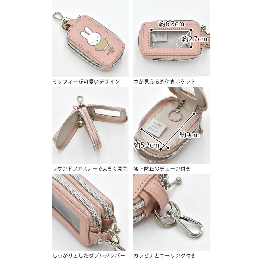 nicott（ニコット） miffy ミッフィー スマートキーカバー スマート
