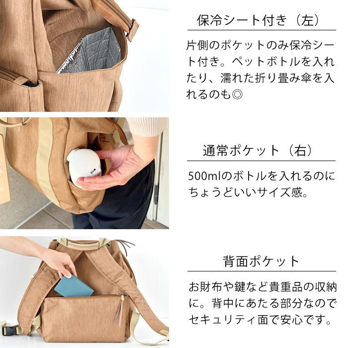 テイクミー 3Layer Daypack2 リュック レディース 大人 マザーズバッグ おしゃれ デイパック 大容量 保冷ポケット 旅行 多機能 A4 撥水 旅行リュック｜zakkashopcom｜06