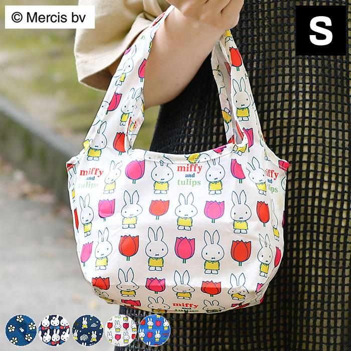 ミッフィー Miffy 折りたたみ エコバッグ S コンパクト キャラクター レジ袋 収納 3l 5l 小さめ レディース 子供 北欧 かわいい 可愛い ギフト 雑貨ショップドットコム 通販 Yahoo ショッピング
