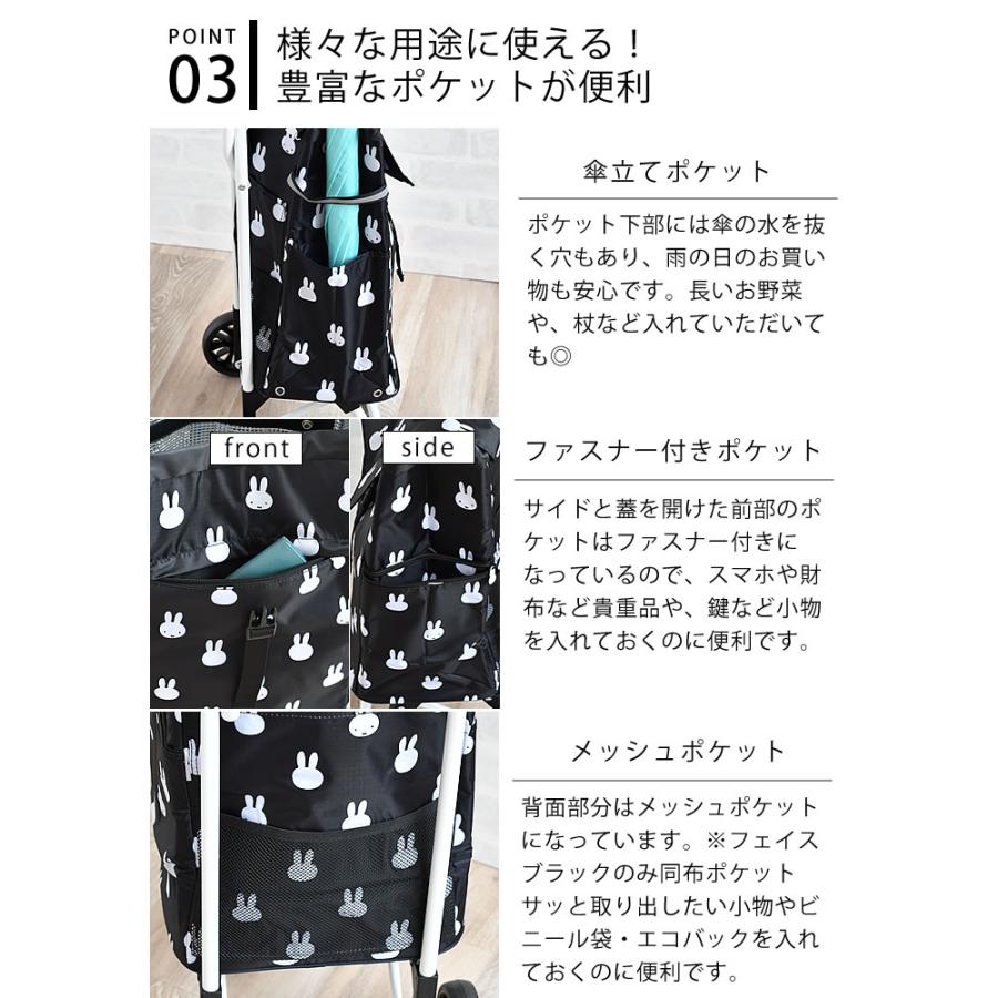 ミッフィー miffy 保冷 ショッピングカート 折りたたみ おしゃれ 大