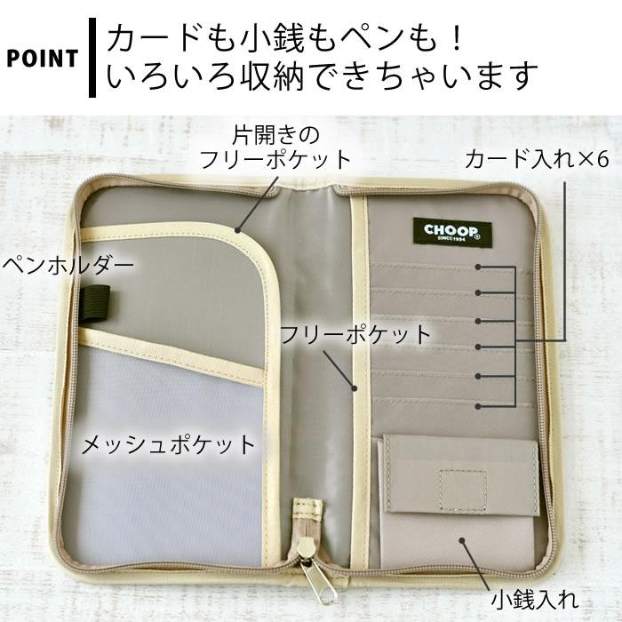 CHOOP（シュープ） 旅行 便利グッズ マルチポーチ スキミング防止