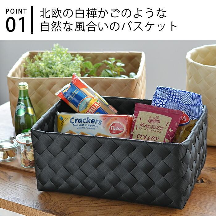 かご 収納 スタックストー stacksto Timb ティム レクタングル L