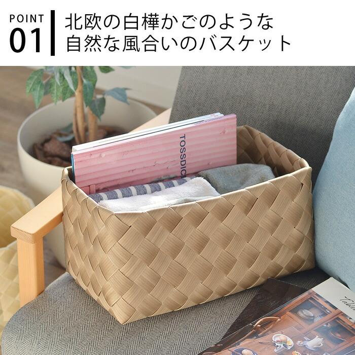 かご 収納 スタックストー stacksto Timb ティム レクタングル M-L
