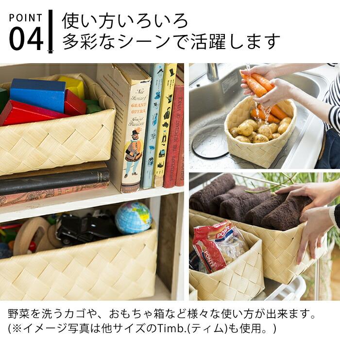 かご 収納 スタックストー stacksto Timb ティム レクタングル M-L
