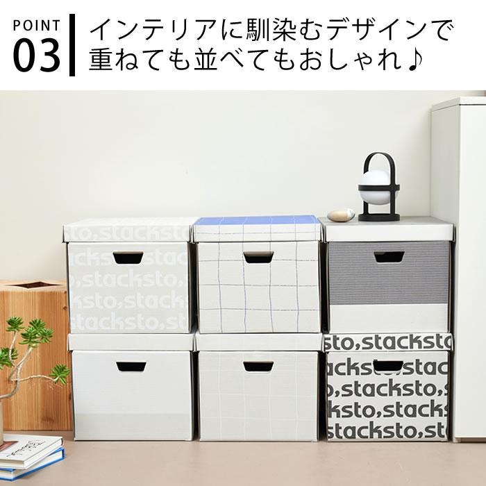 stacksto. 収納ボックス フタ付き おしゃれ stacksto スタック stacksto. 収納ボックス フタ付き おしゃれ stacksto スタック