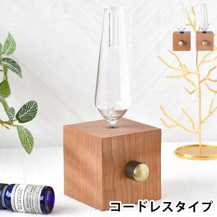 アロマディフューザー 水なし romo WOODEN AROMA DIFFUSER コードレス