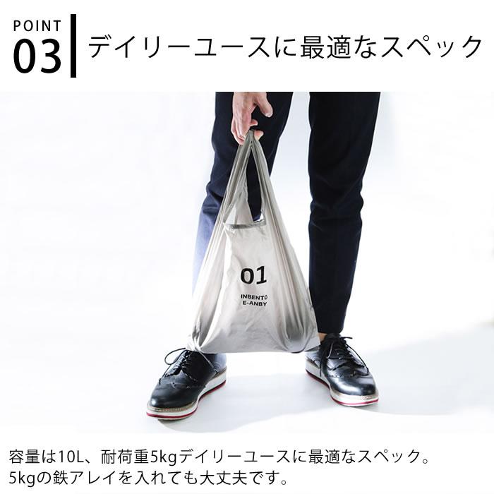 コンビニバッグ インベント S エコバッグ 鍵より小さいコンビニバッグ