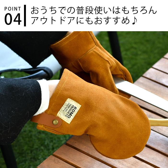 romo（ロモ） ミトン キッチン Leather mittens レザーミトンS