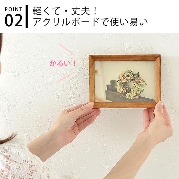 フォトフレーム おしゃれ Vシリーズ L判サイズ 直置き 壁掛け 木製