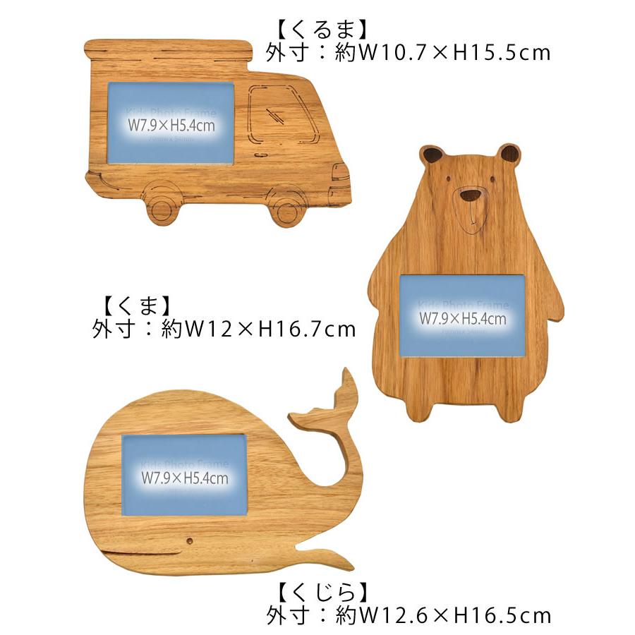 フォトフレーム おしゃれ キッズフレーム 木製 写真立て かわいい くま